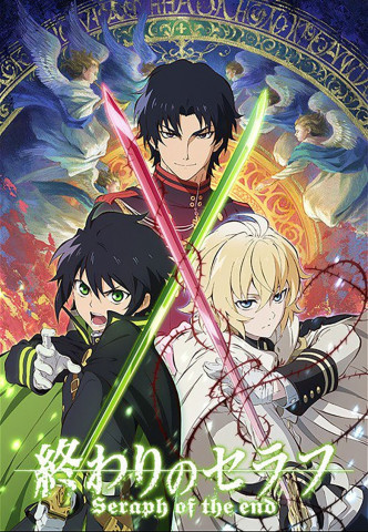 Seraph of the End (2015)