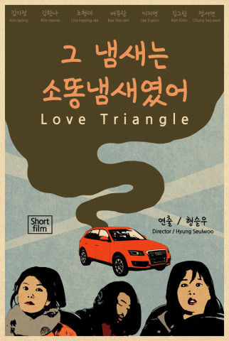 Love Triangle [OV] (2019)