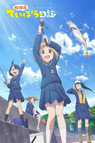 Diary of Our Days at the Breakwater (2020)