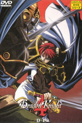 Dragon Knight 4-ever (1998)