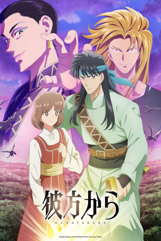 From Far Away (2026)