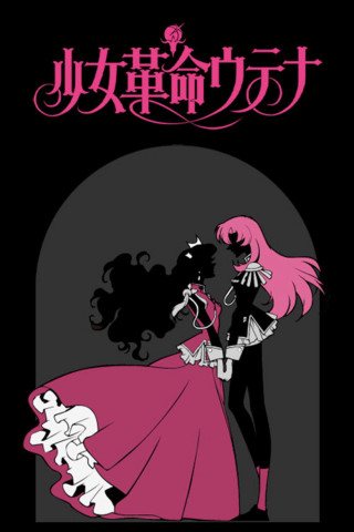 Utena: La fillette révolutionnaire (1997)