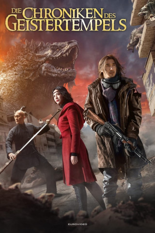 Die Chroniken des Geistertempels (2015)