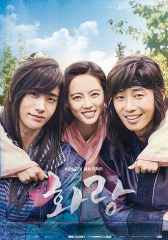 Hwarang (2016)