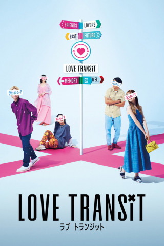 Love Transit (2023)