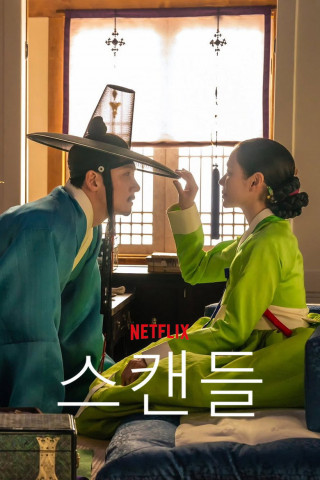 The Scandal (2026)