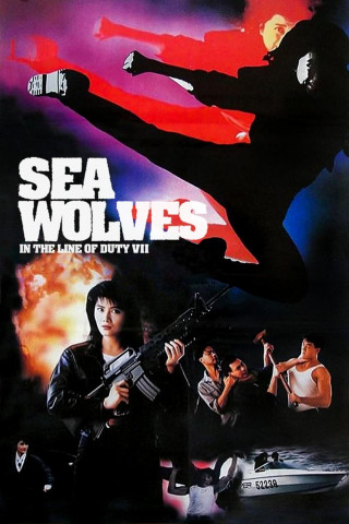 Sea Fighter (1991)