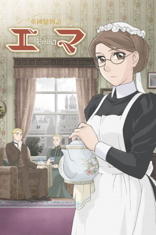 Emma – Eine viktorianische Liebe (2005)