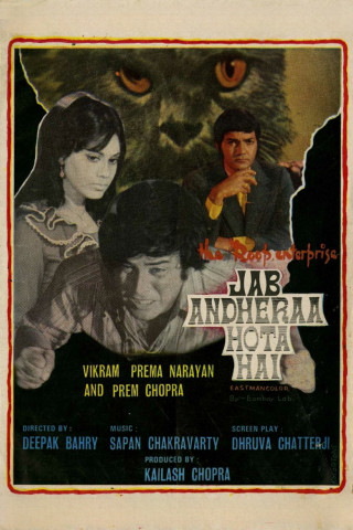 Jab Andheraa Hota Hai (1974)