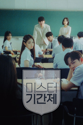 Class of Lies (2019)