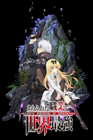 Arifureta (2019)