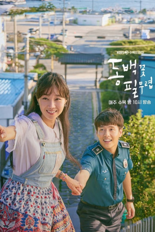 When the Camellia Blooms (2019)