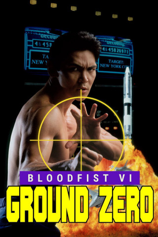 Bloodfist VI: Zero Control (1995)