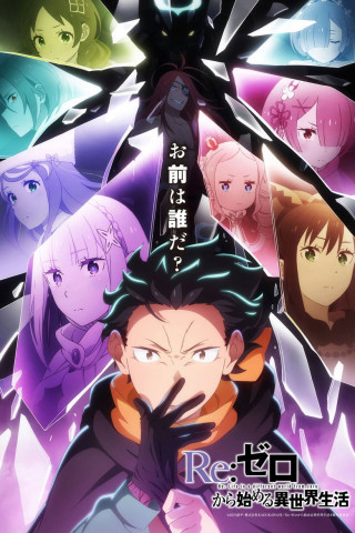Re: Zero - Starting Life in Another World (2016)