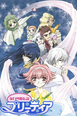 Pretear (2001)