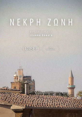 Dead Zone (1983)