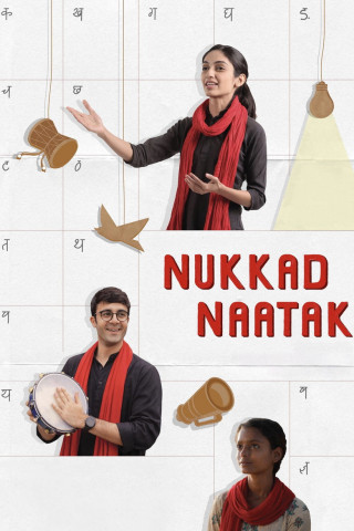नुक्कड़ नाटक (2026)