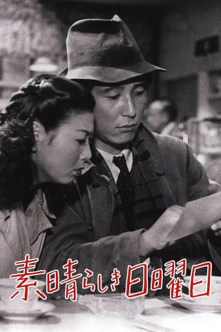 Ein wunderschöner Sonntag (1947)