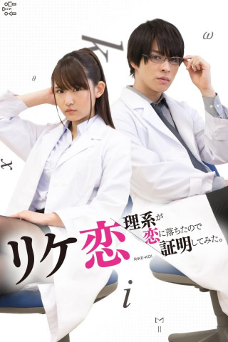 Science fell in Love, so I tried to prove it (2020)