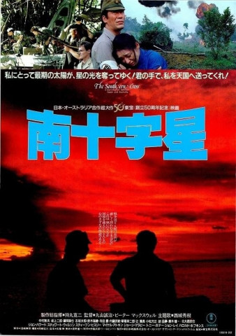 Einsatzkommando Seewölfe (1982)