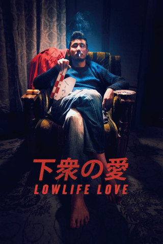 Lowlife Love (2016)
