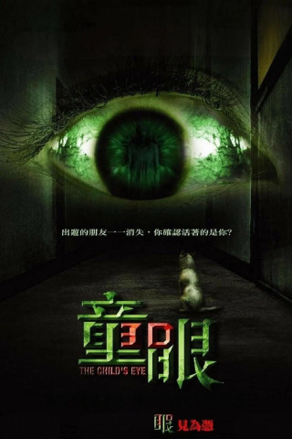 The Child's Eye (2010)