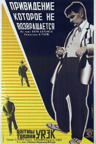 Menschen-Arsenal (1930)