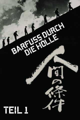 Barfuß durch die Hölle - 1. Teil (1959)