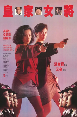 Sie schießt scharf (1990)