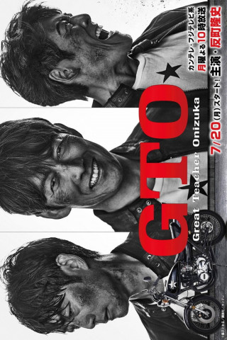 GTO (2026) (2026)