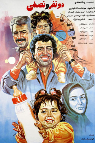 دو نفر و نصفی (1991)