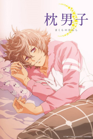 Makura no Danshi (2015)