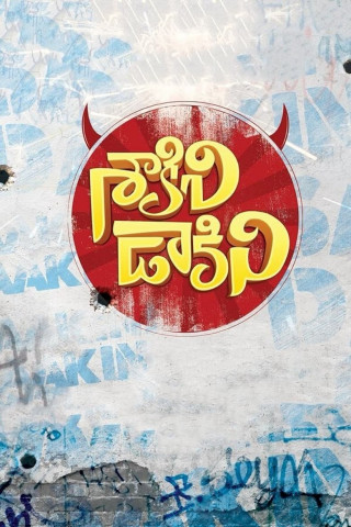 Saakini Daakini (2022)