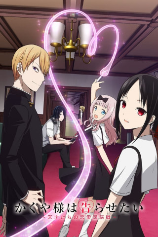 Kaguya-sama: Love Is War (2019)