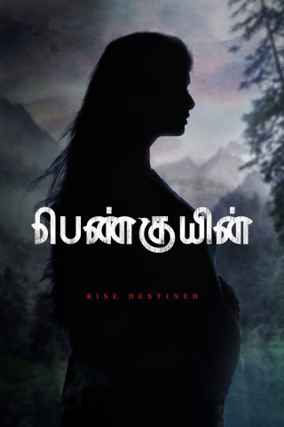Penguin (Tamil) (2020)