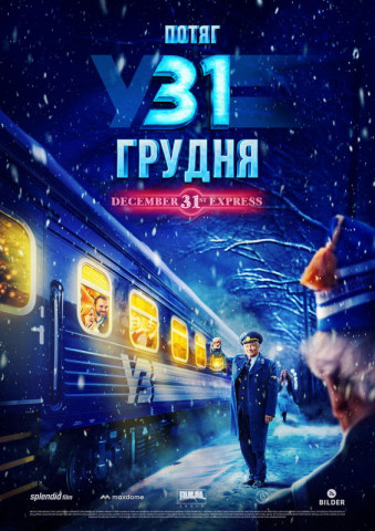 December 31st Express (2025)