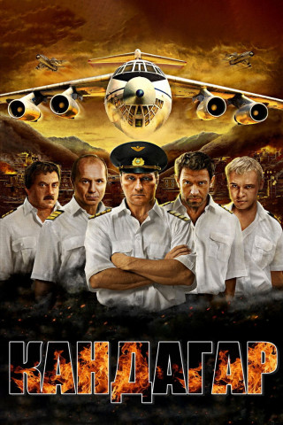 Kandahar - Survive and Return (2010)