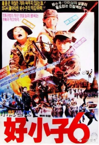 Lucky Kids - Cobra-Fighters (1989)