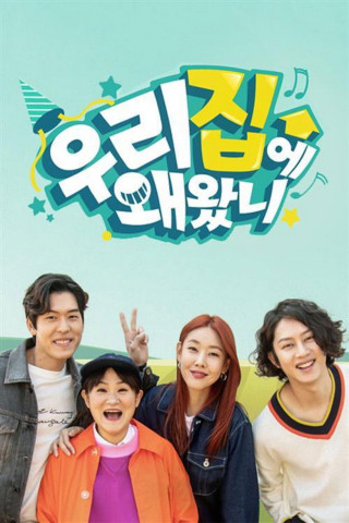 취향저격 선데이 (2019)