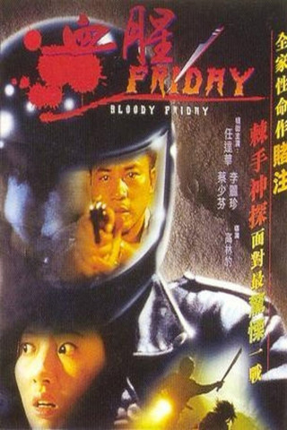 Friday Killer (1996)