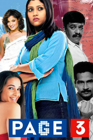 Seite 3 - Leben auf der Überholspur (2005)