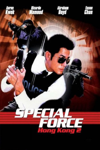 Special Force Hong Kong 2 (2004)