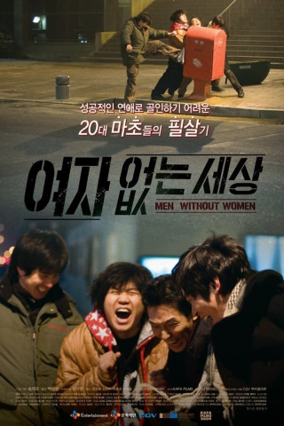 Eine Welt ohne Frauen (2012)
