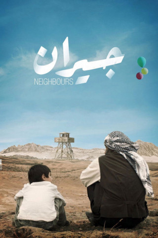 Nachbarn (2022)