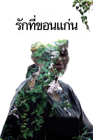 Friedhof der Könige (2015)