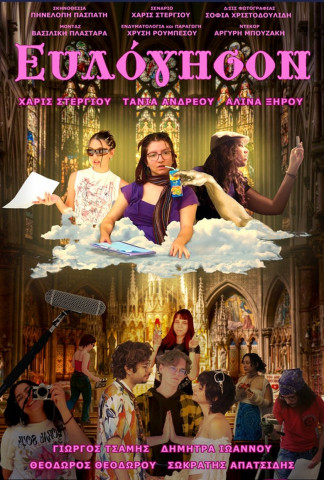 Praise This (2023)