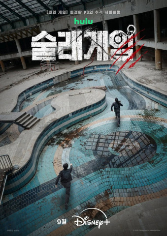 Deadly Tag (2026)