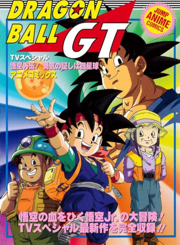 Dragonball GT: The Movie - Son-Goku Jr. (1997)