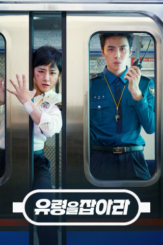 Catch the Ghost (2019)