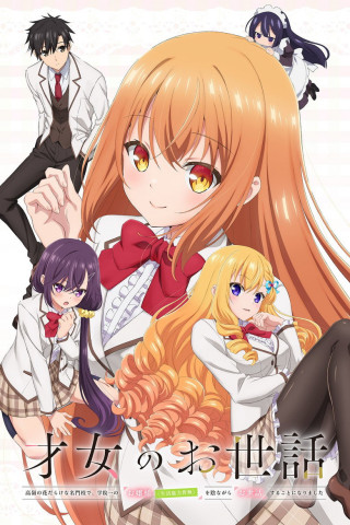 Rich Girl Caretaker: I'm Secretly the Caregiver of the Most Popular Girl in This Rich Kid School (2026)
